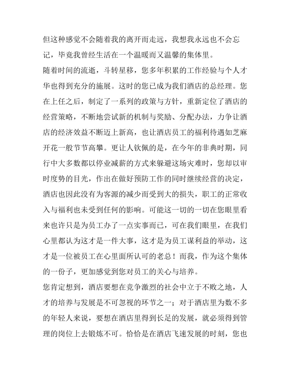 职工之家新征程心得体会精选 新职工工作感悟(5篇)_第2页