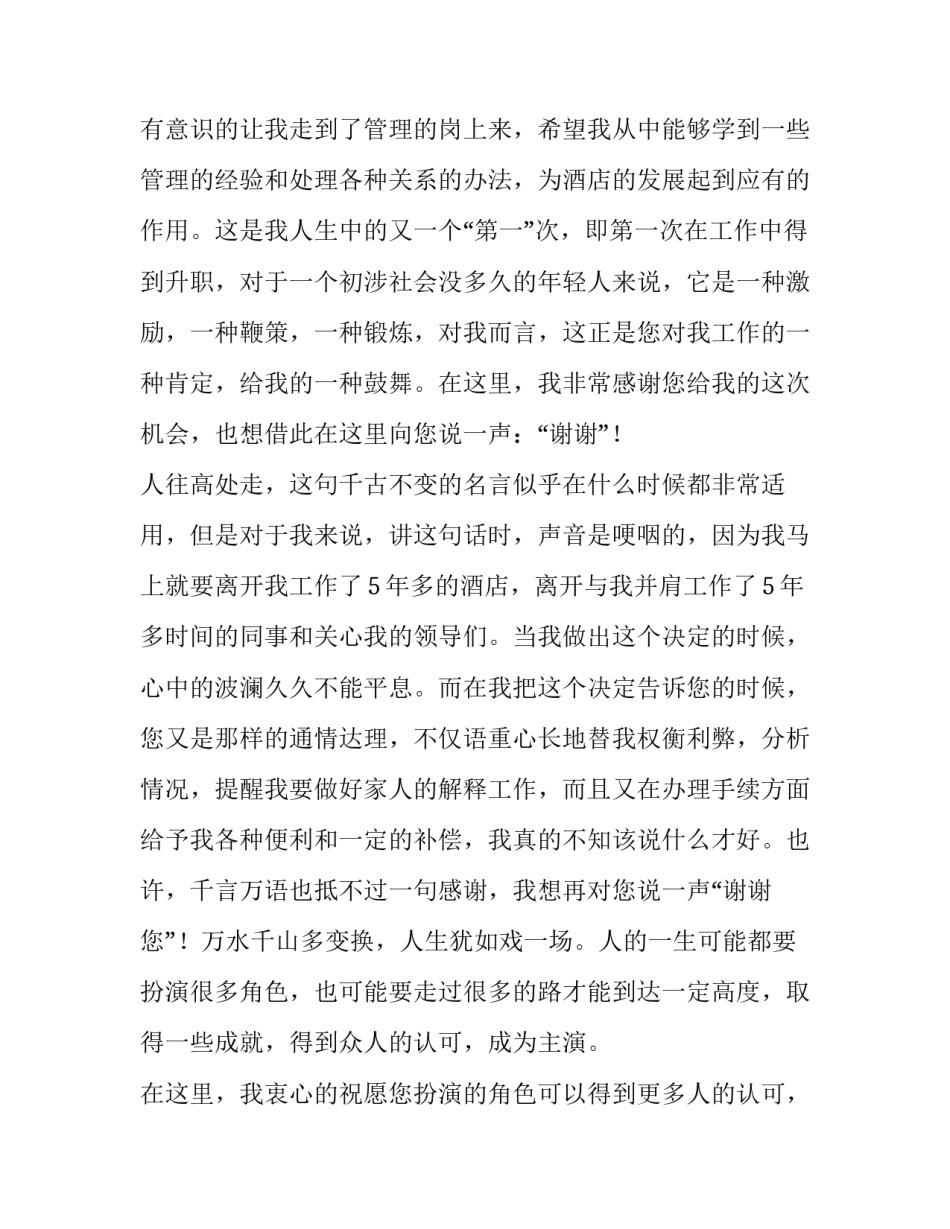 职工之家新征程心得体会精选 新职工工作感悟(5篇)_第3页