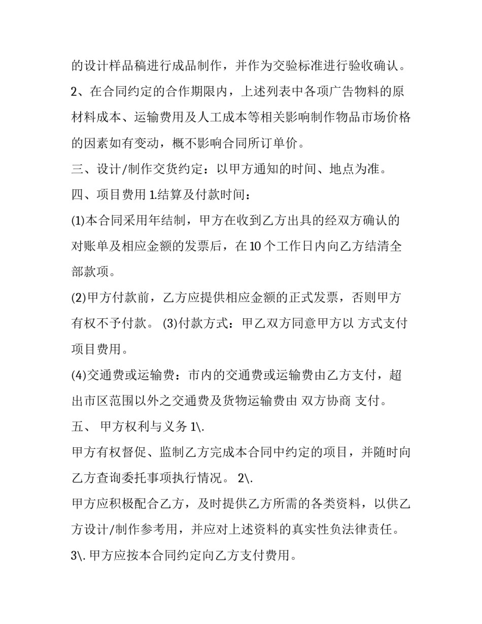 制作福鼎白茶心得体会怎么写 福鼎白茶品鉴感受(6篇)_第2页