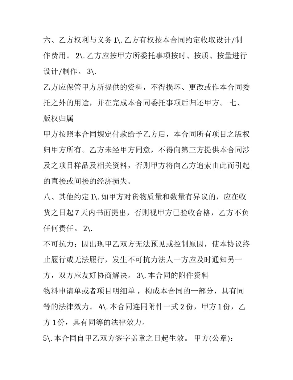 制作福鼎白茶心得体会怎么写 福鼎白茶品鉴感受(6篇)_第3页