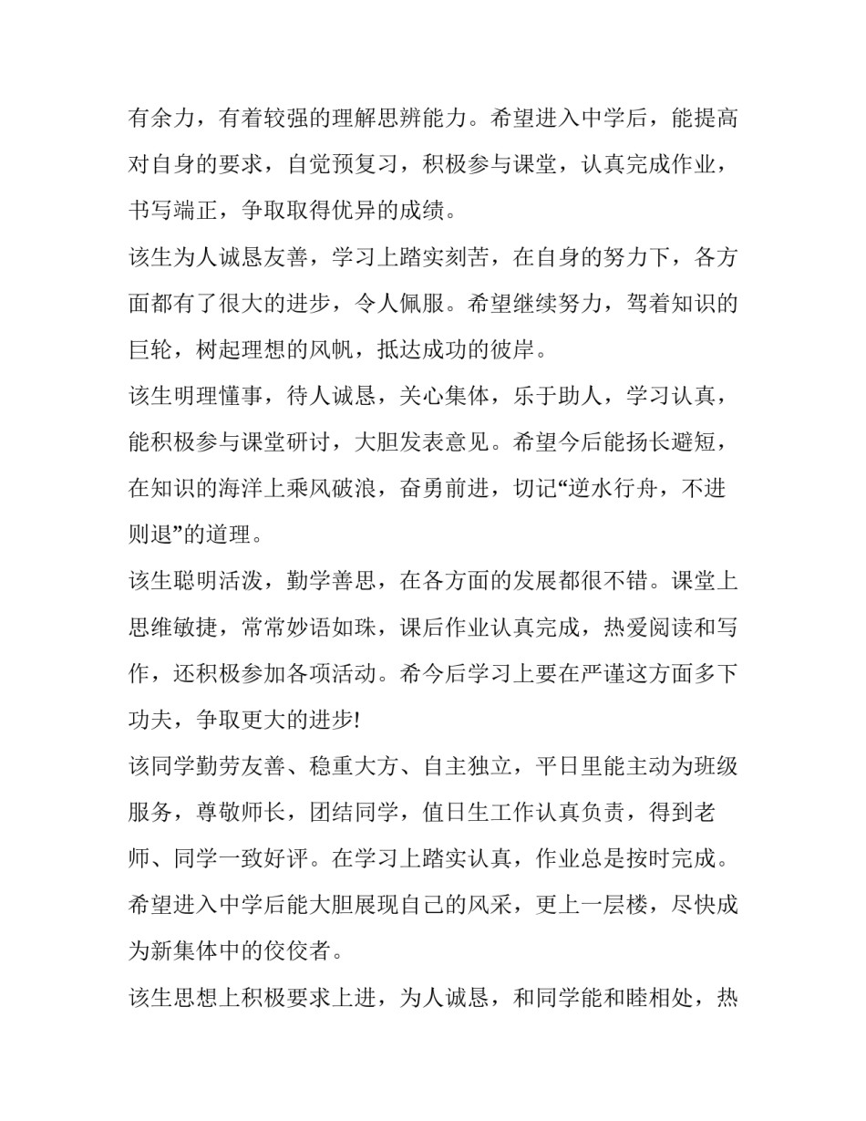 学校线上管理心得体会及感悟 线上教学的心得体会(八篇)_第2页