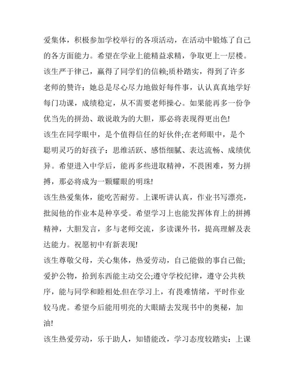 学校线上管理心得体会及感悟 线上教学的心得体会(八篇)_第3页