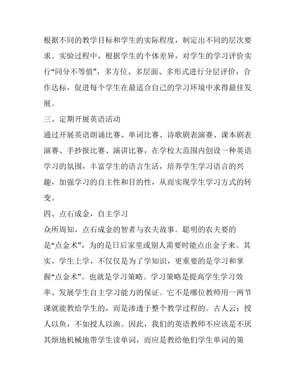 教师教育实践技能心得体会及收获 教师实践活动心得体会(六篇)_第3页