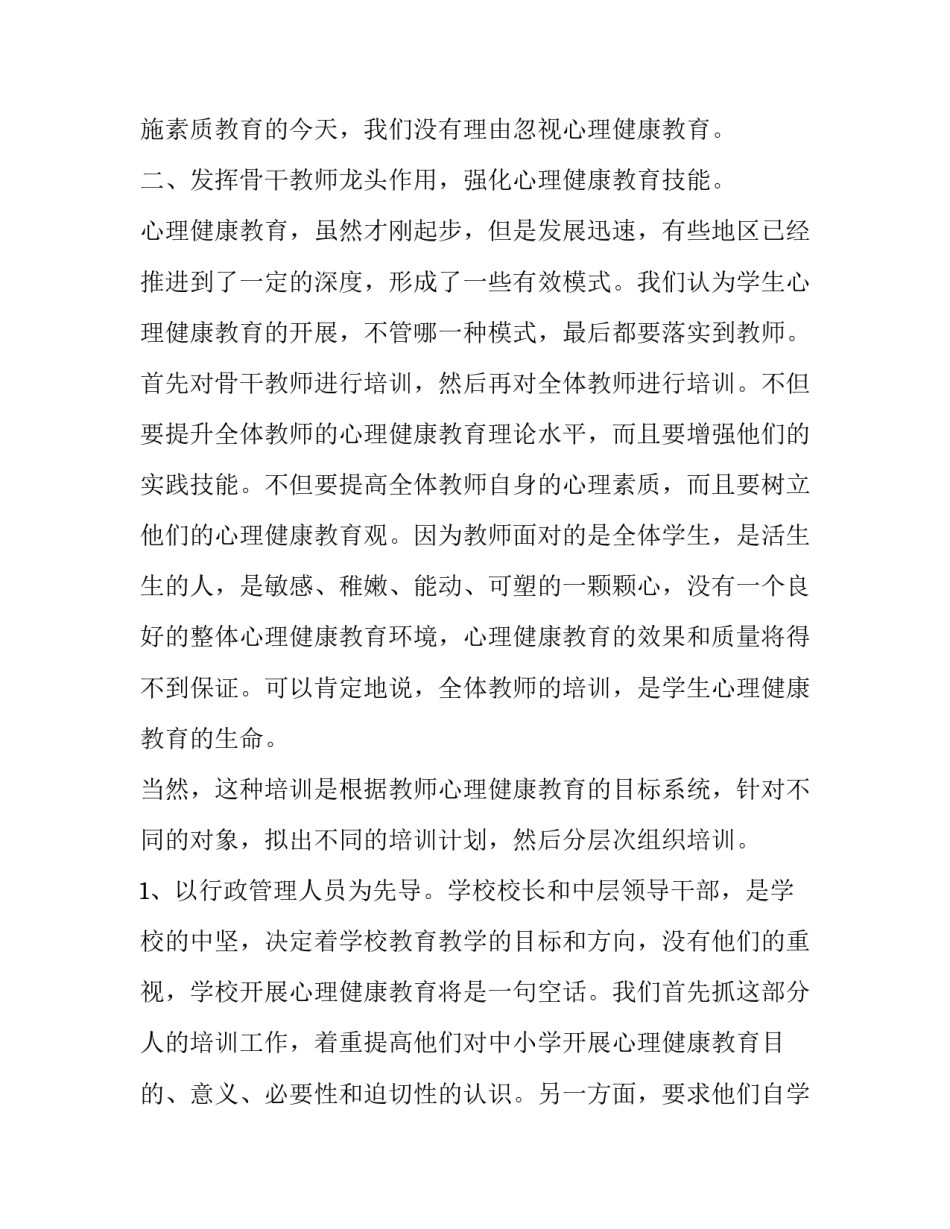 最新食堂管理制度及岗位职责(精选9篇)_第2页