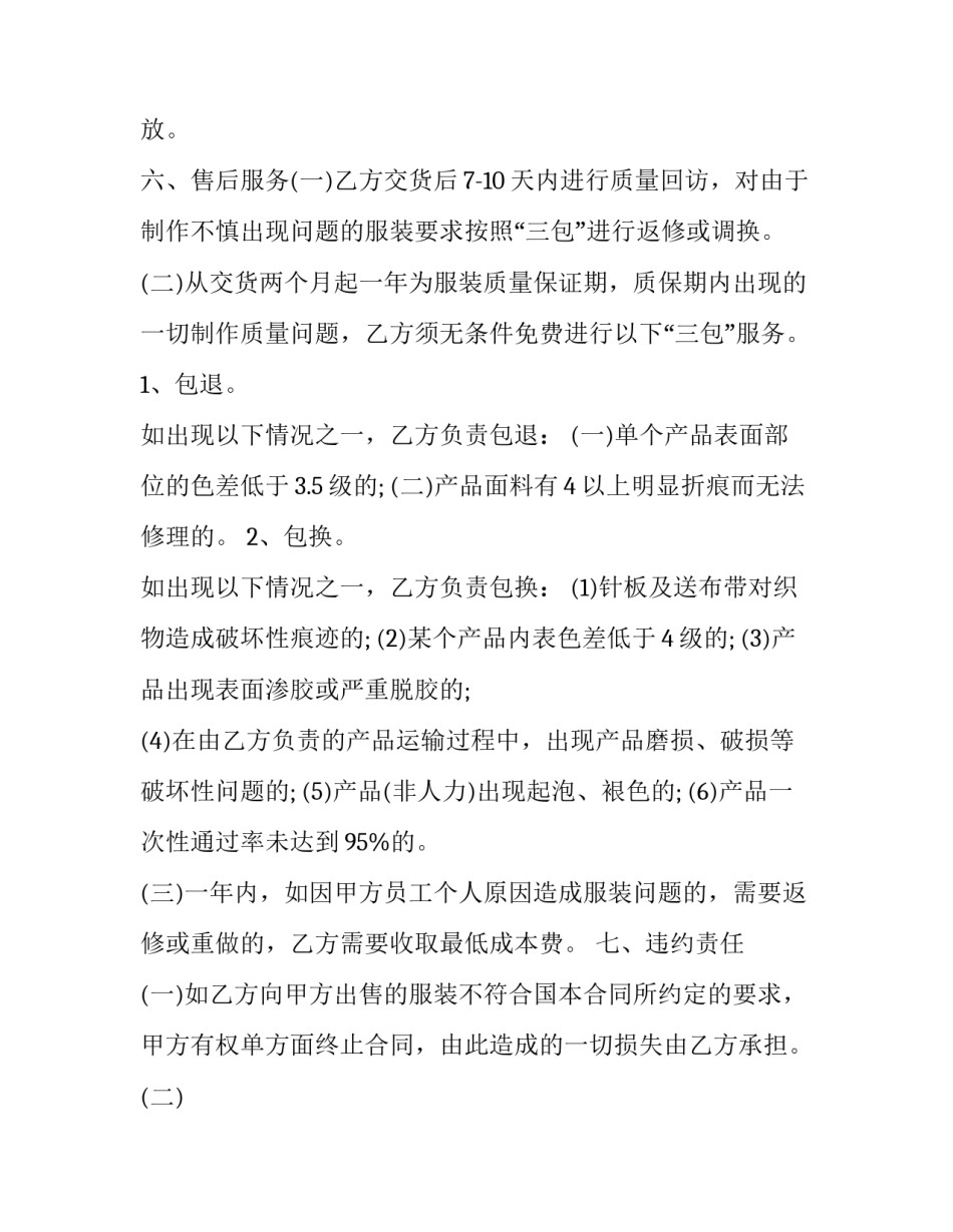 衣服折叠的心得体会如何写 衣服折叠的心得体会如何写三年级(8篇)_第3页
