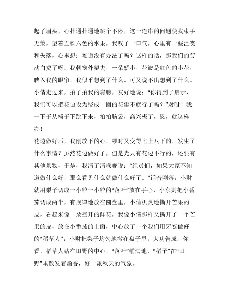 劳动与医学心得体会及收获 医学工作感悟及心得(五篇)_第2页