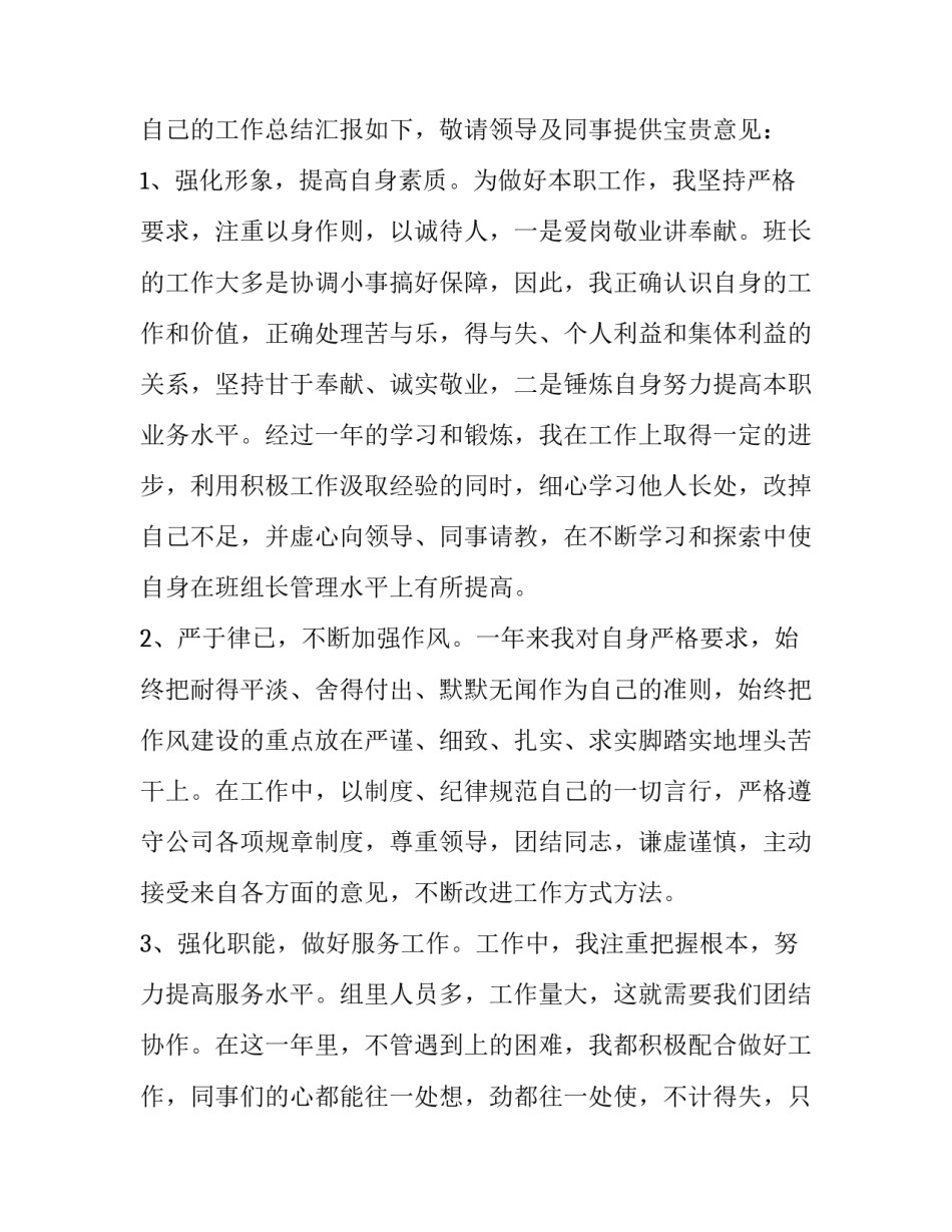 机电设备实习心得体会范文 机电实训报告心得体会(二篇)_第3页