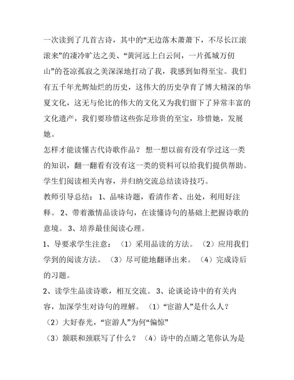 古代圣旨赐死范文下载 古代赐毒酒圣旨怎么写(6篇)_第3页