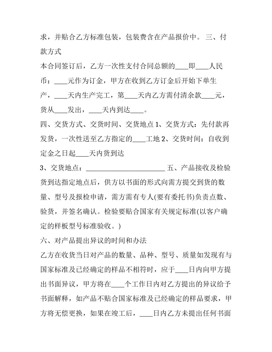 购买平行车心得体会范本 行车心得体会怎么写(6篇)_第2页