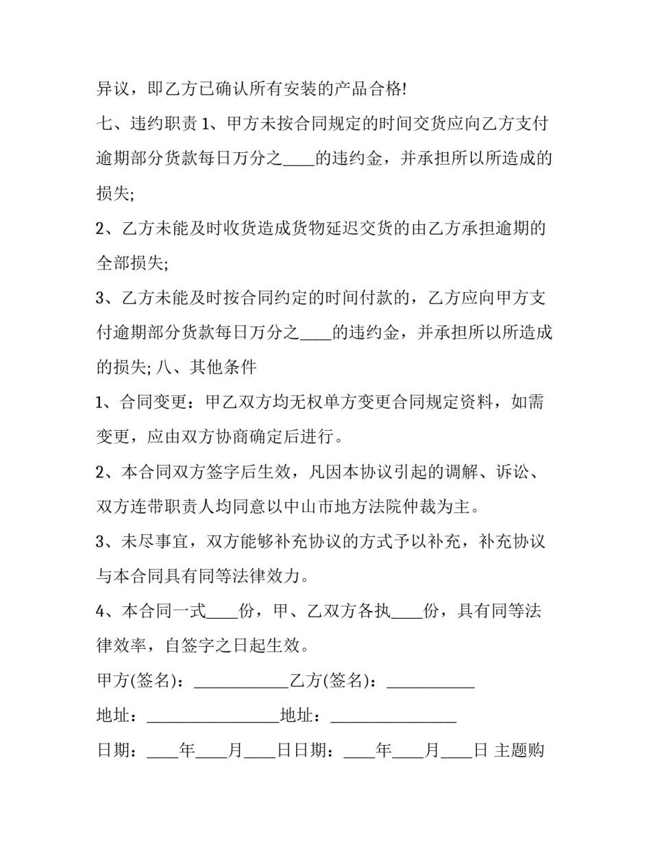 购买平行车心得体会范本 行车心得体会怎么写(6篇)_第3页