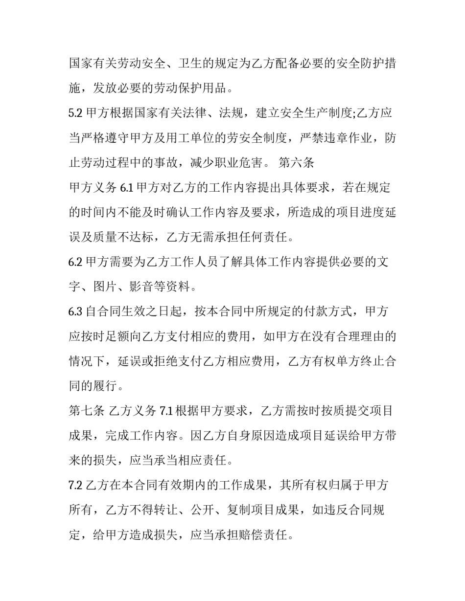 兼职送外卖的心得体会如何写 送外卖经验总结(六篇)_第3页