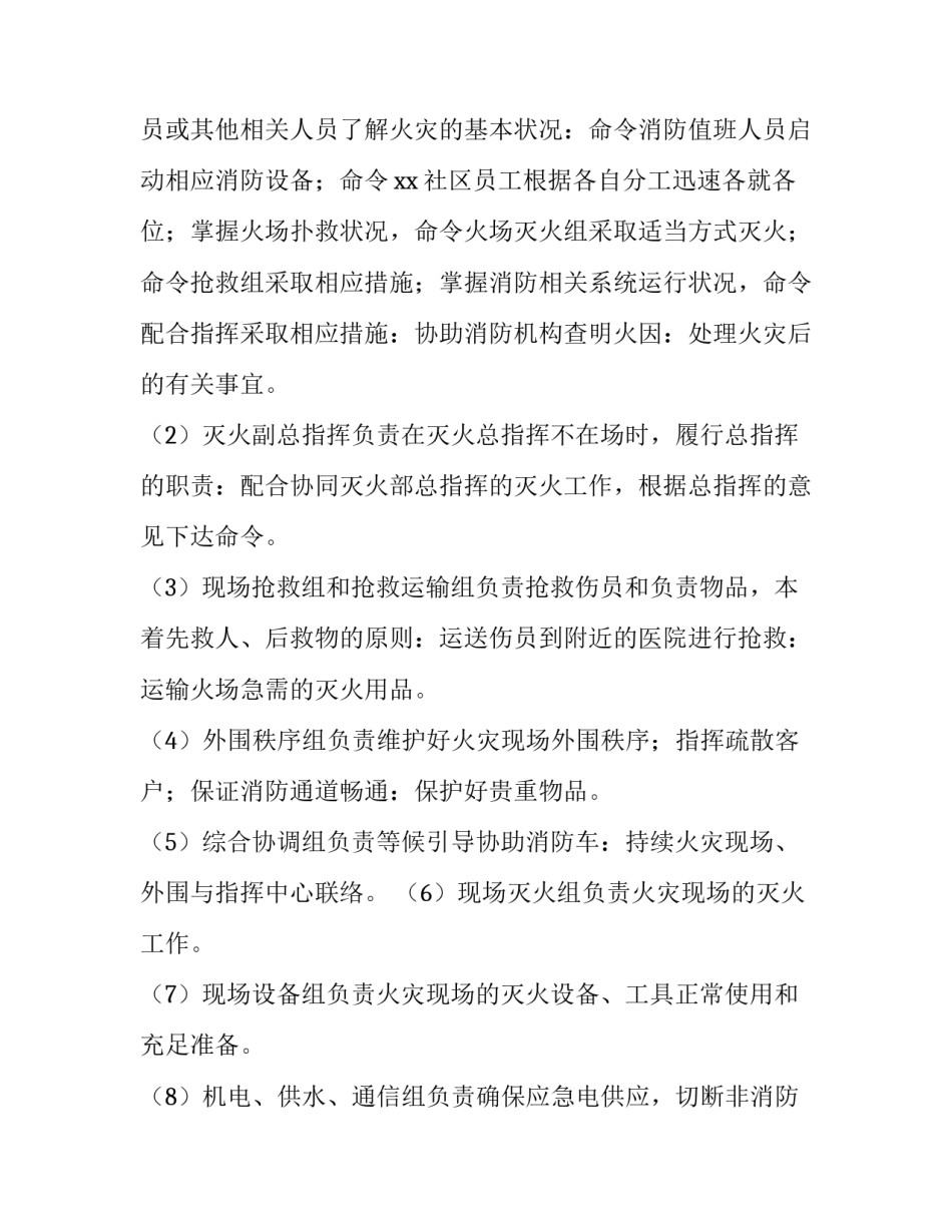 社区授课心得体会总结 社区教育培训心得(二篇)_第2页