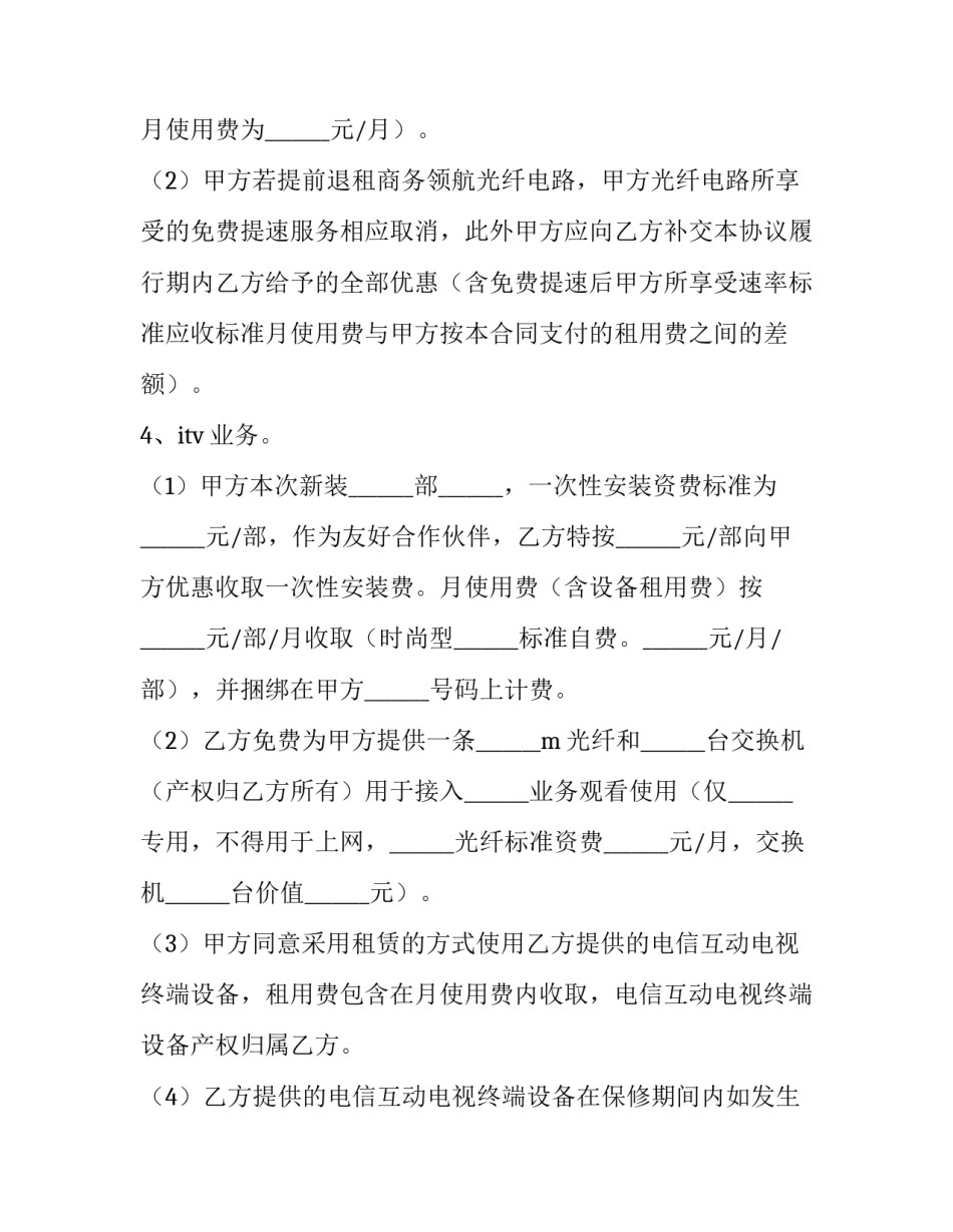 业务考试不及格心得体会及感悟 考试不及格的心得体会(6篇)_第3页