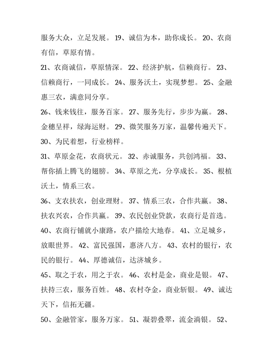 银行产品经理心得体会精选 银行产品经理年终总结个人(二篇)_第2页