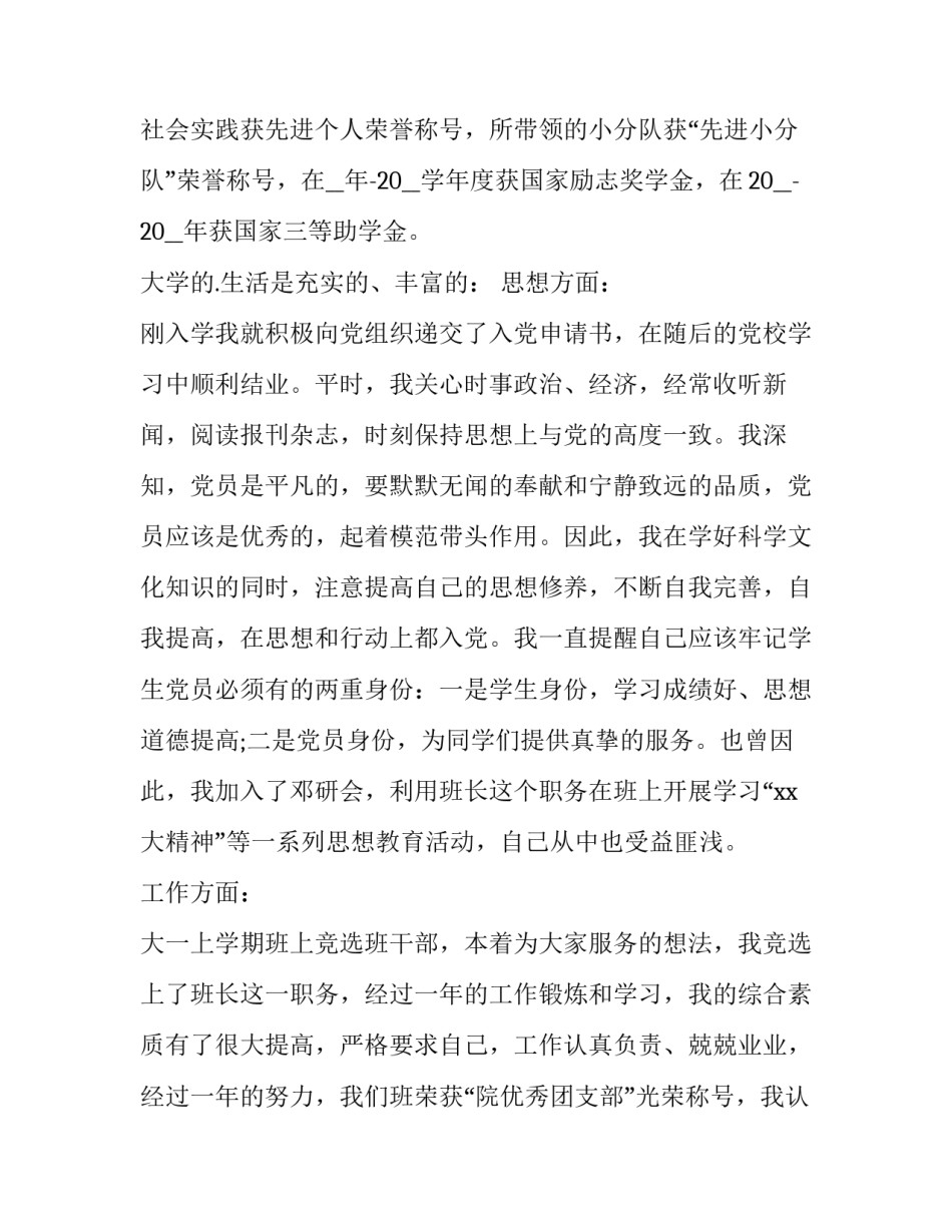 干部舆情管理的心得体会精选 舆情管理规定心得体会(3篇)_第2页