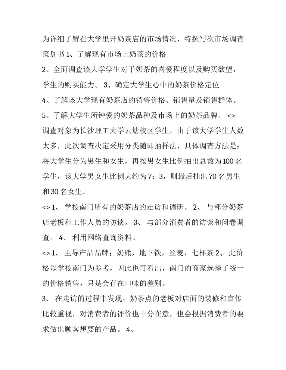 市场板块培训心得体会总结 市场板块培训心得体会总结范文(七篇)_第2页