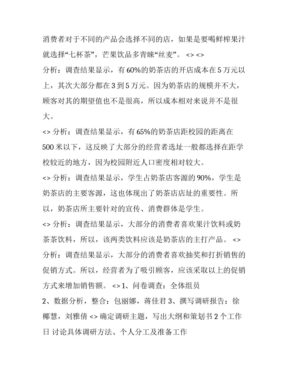 市场板块培训心得体会总结 市场板块培训心得体会总结范文(七篇)_第3页