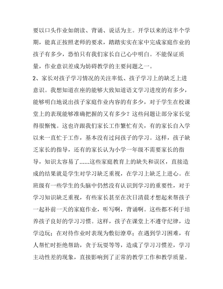 语文老师兼职心得体会精选 兼职教师的感受(8篇)_第2页