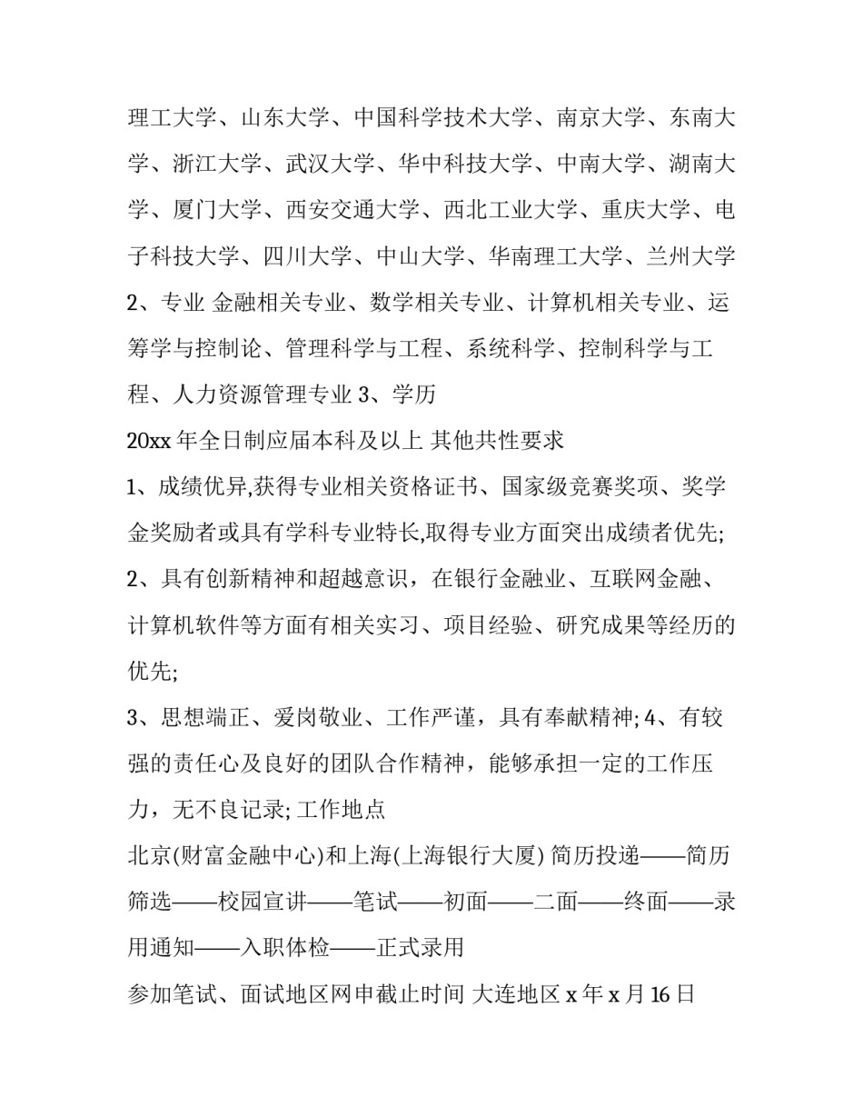 招聘人员引进总结范文如何写 人才招引工作总结(9篇)_第2页