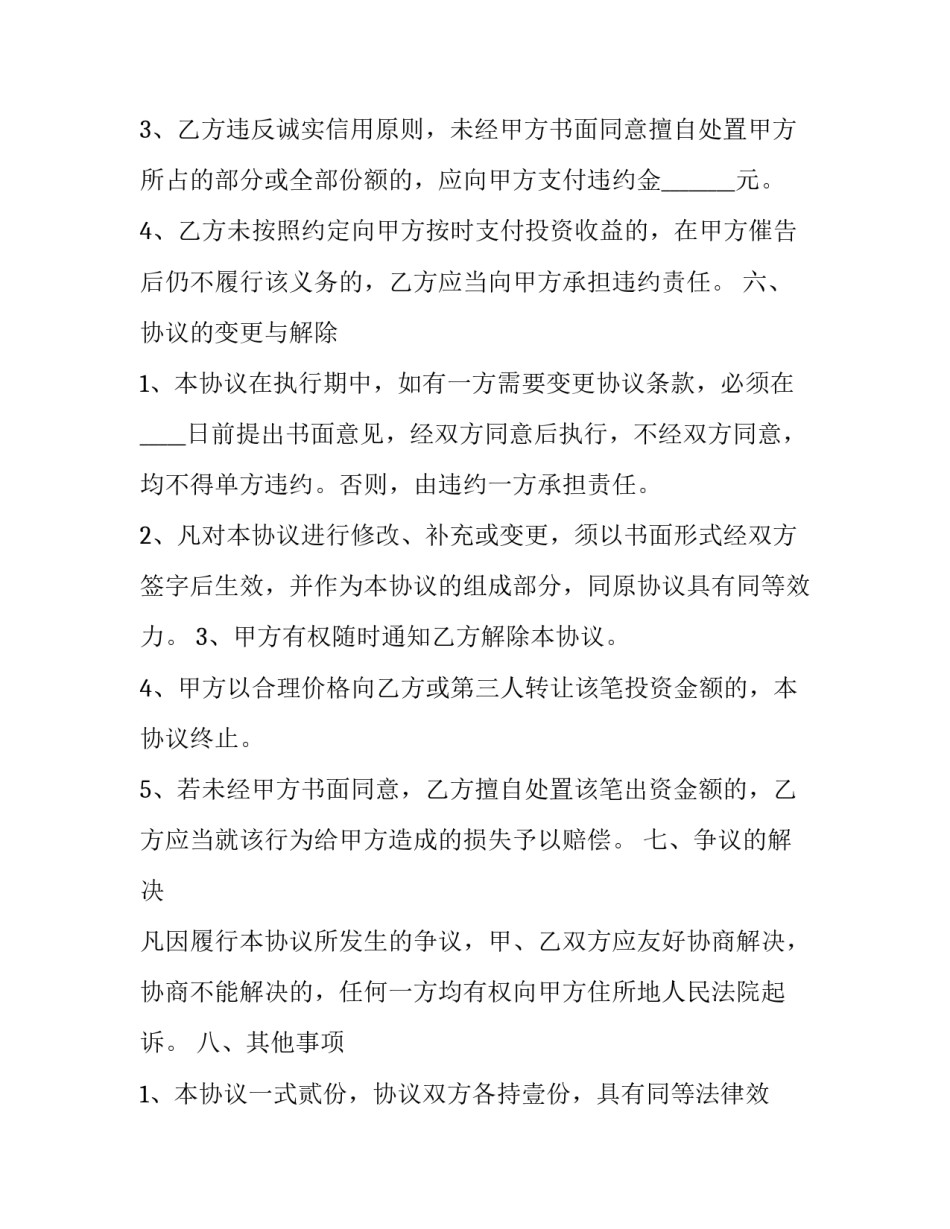 项目心得体会题目有哪些范文 项目总结与心得(5篇)_第3页