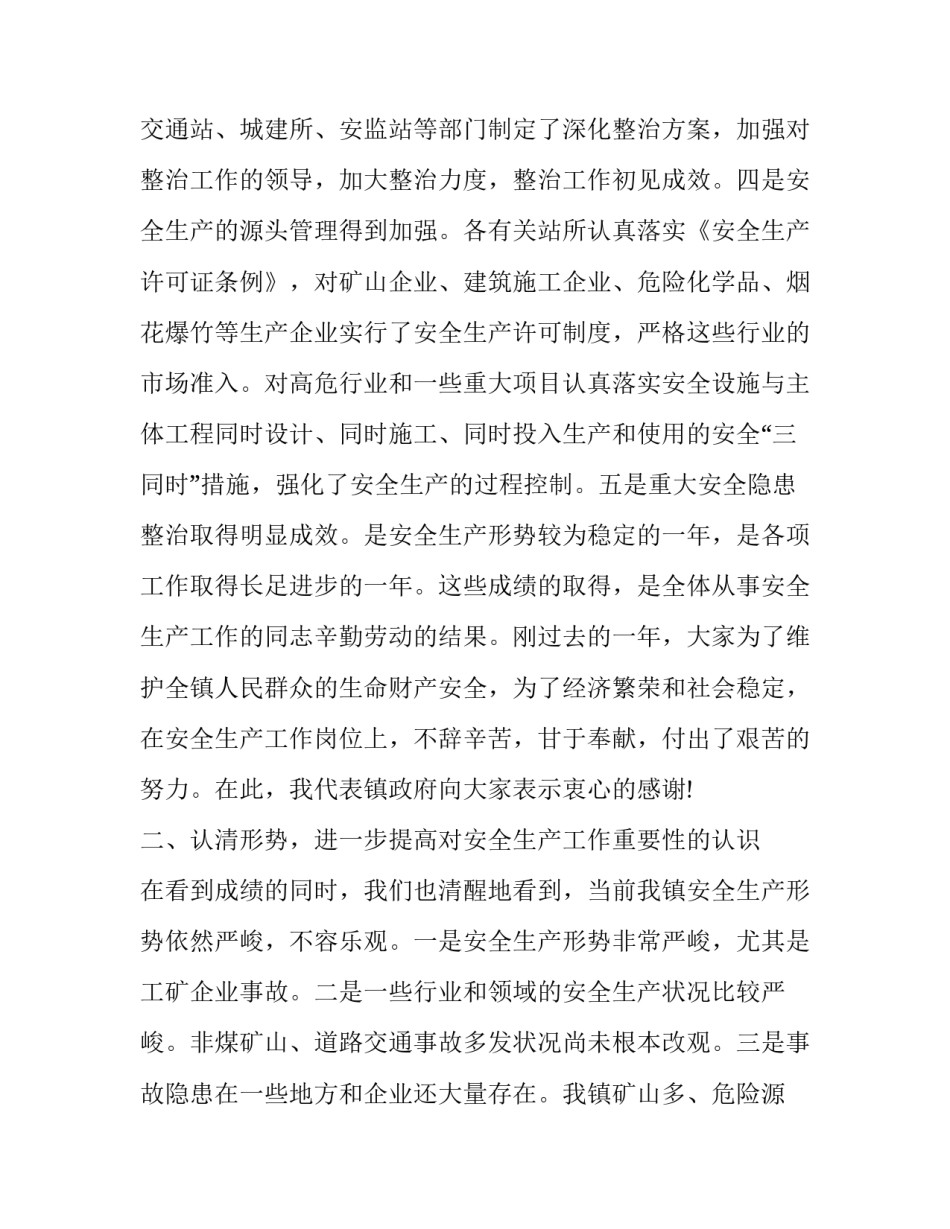 消防紧急救助集训心得体会范文 消防紧急救助集训心得体会范文大全(4篇)_第2页