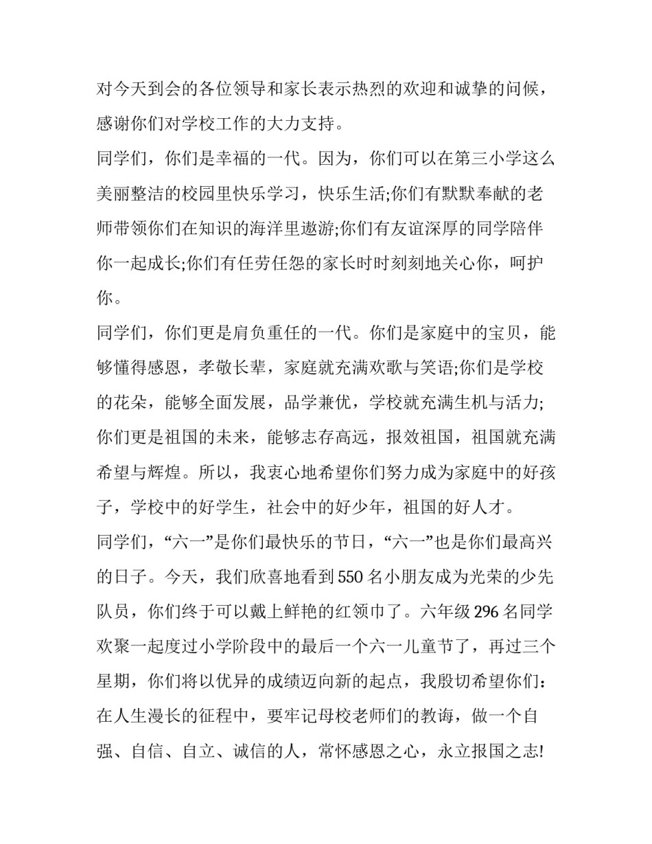 儿童游泳心得体会范本 婴儿游泳培训总结心得体会(7篇)_第3页