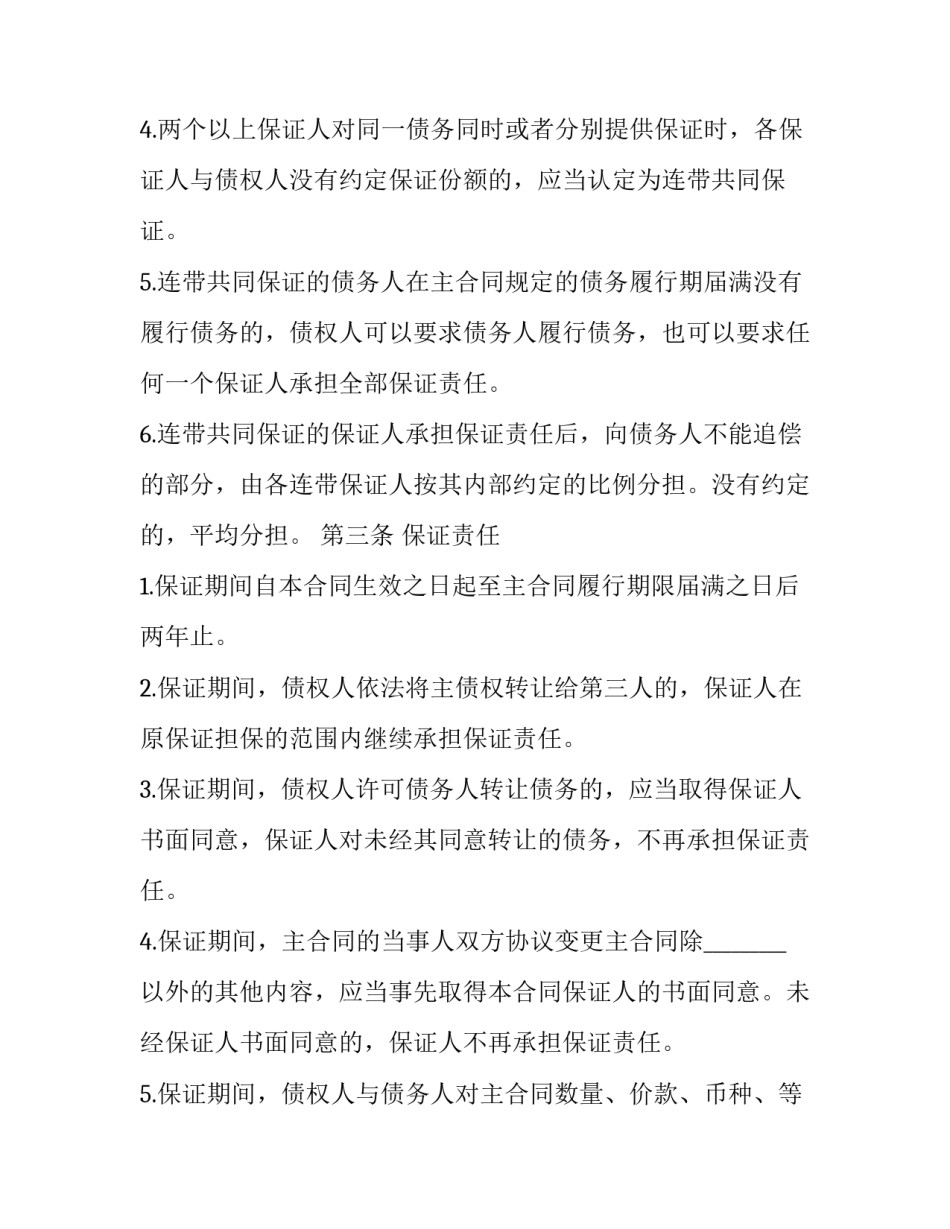 推荐财务验证性实验心得体会范文(五篇)_第3页