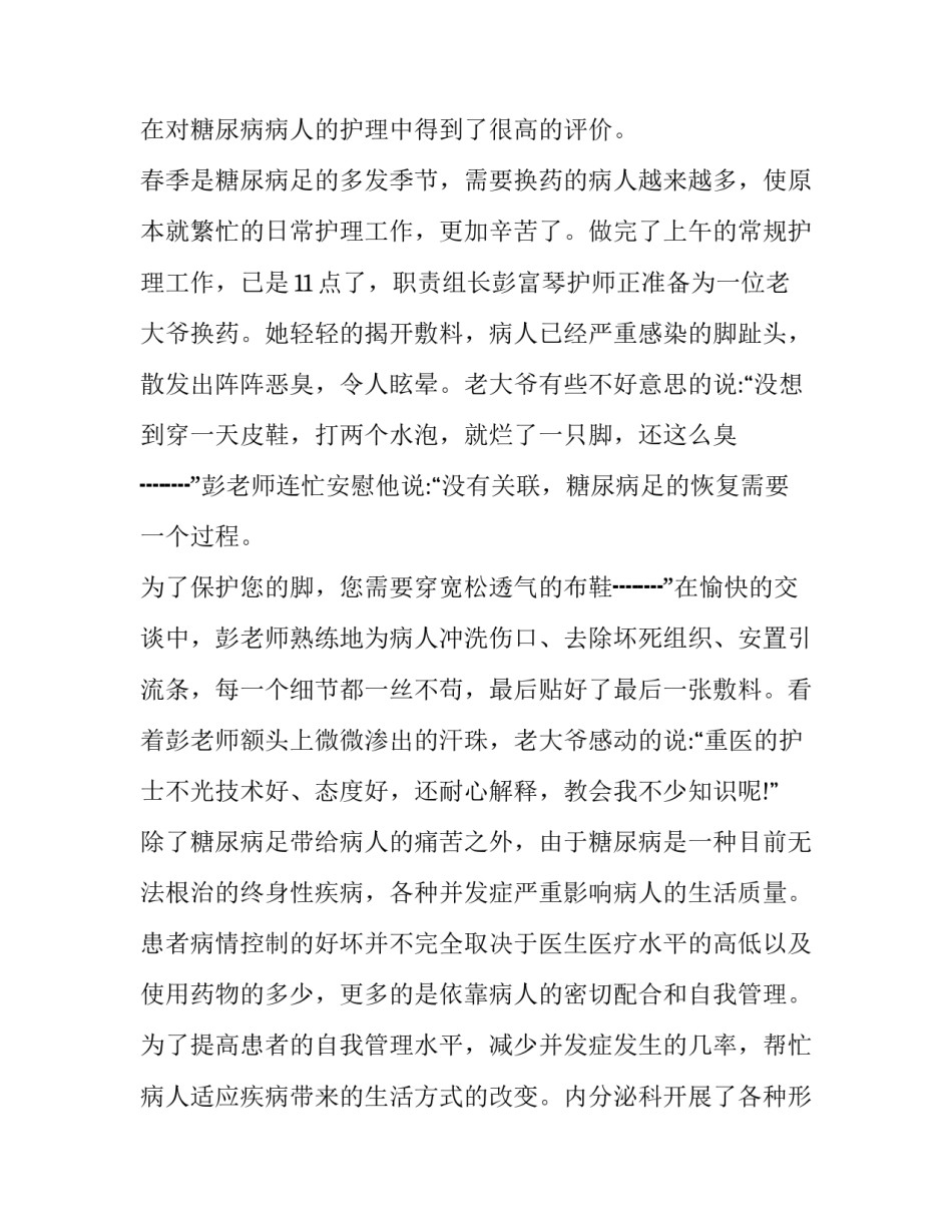 优质专业技能培训心得体会和方法 专业技能训练心得体会(七篇)_第2页