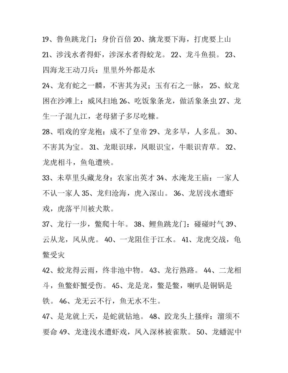 推荐卧龙湾冰雪大世界心得体会如何写(七篇)_第2页