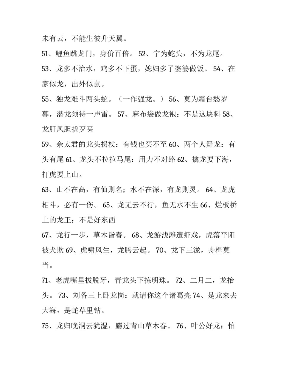 推荐卧龙湾冰雪大世界心得体会如何写(七篇)_第3页