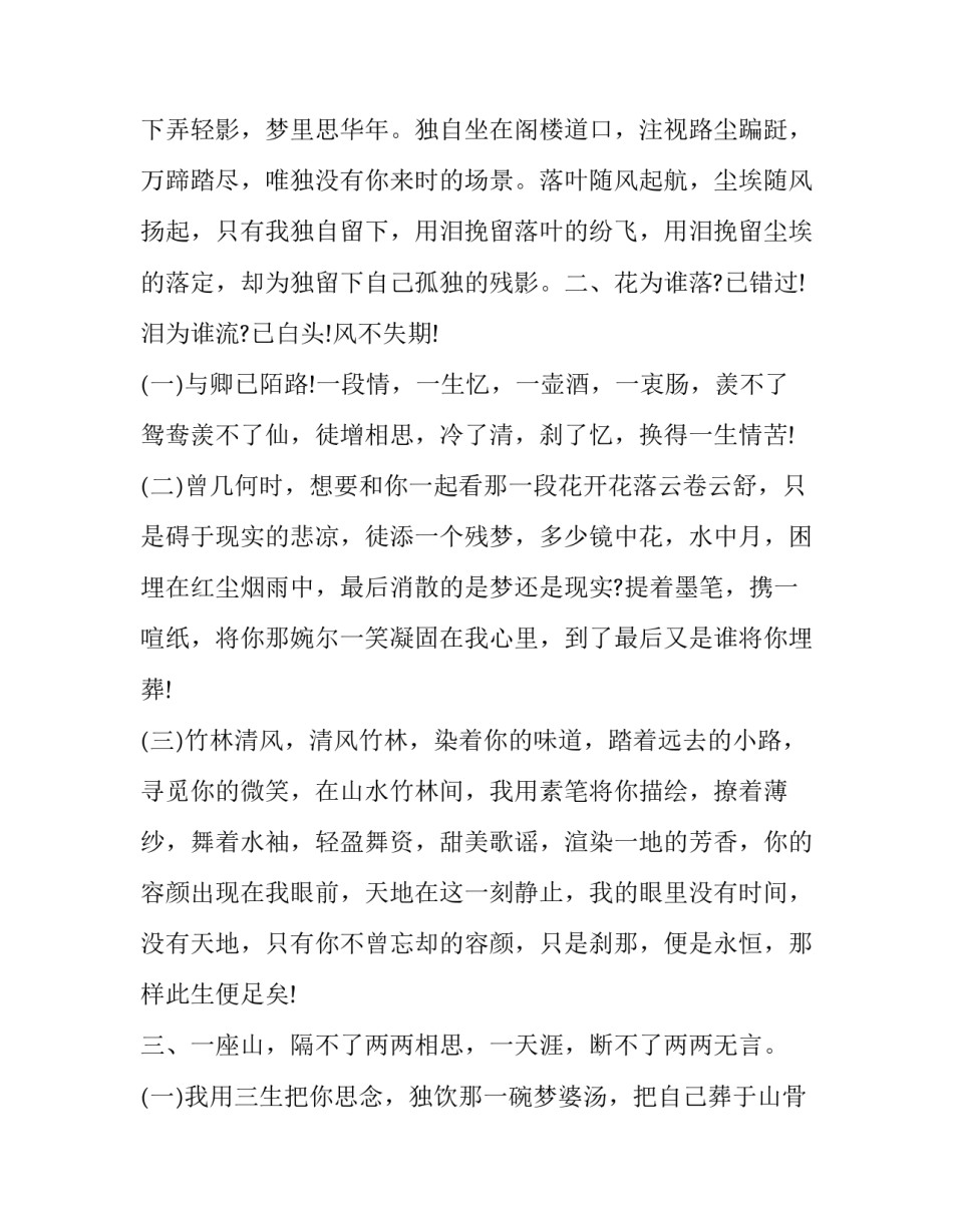 学生会退位申请书高中怎么写 学生会退位申请书高中怎么写啊(6篇)_第2页