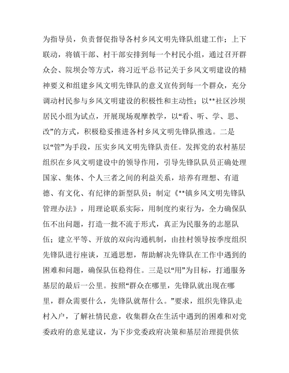 基层治理大比拼心得体会如何写 基层治理大比拼心得体会如何写标题(8篇)_第3页