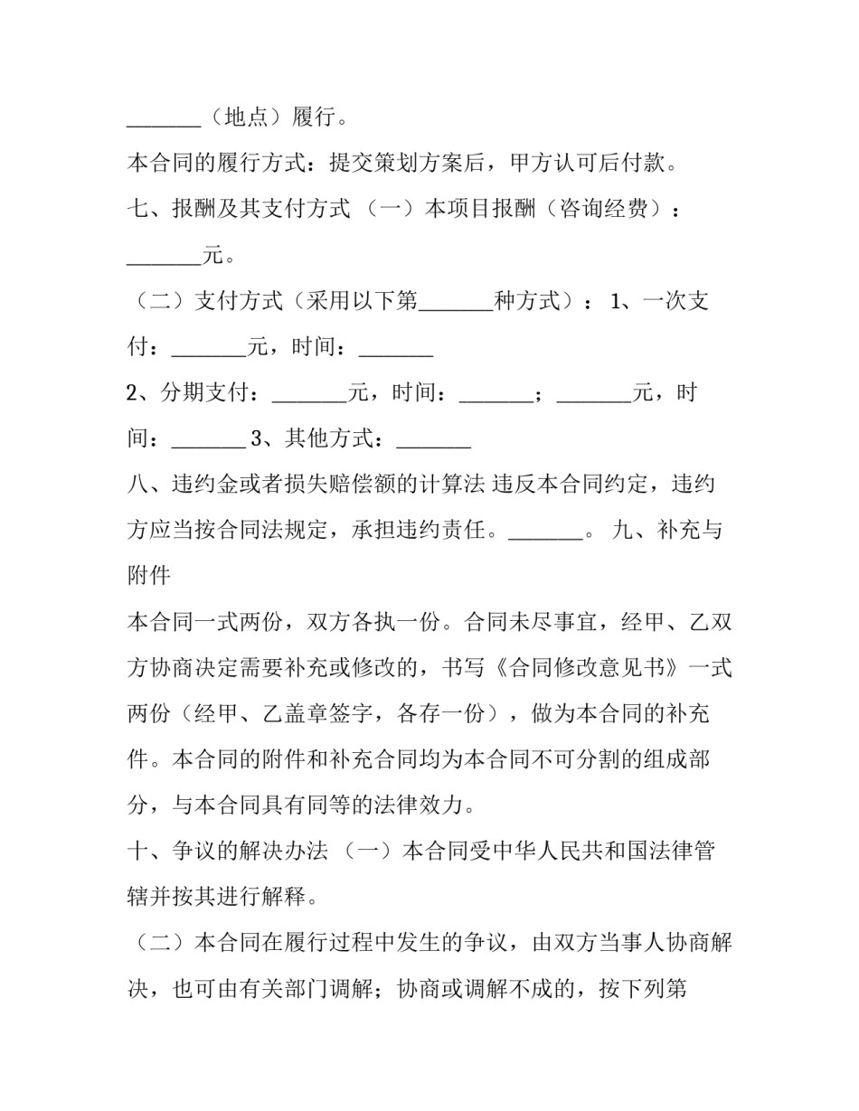 企业功勋人物心得体会范本 功勋员工事迹怎么写(2篇)_第2页