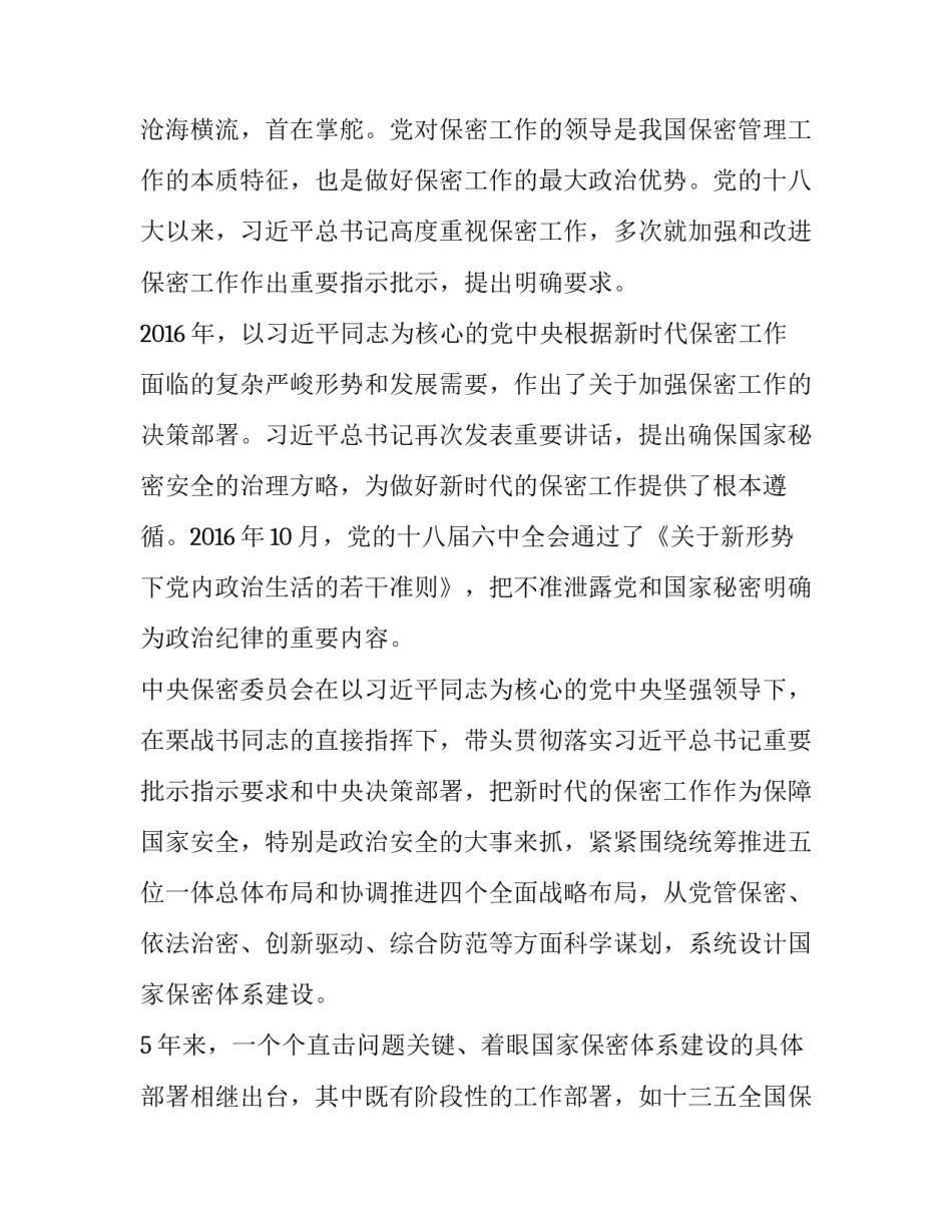 打造硬核队伍心得体会报告 打造硬核队伍心得体会报告范文(7篇)_第2页