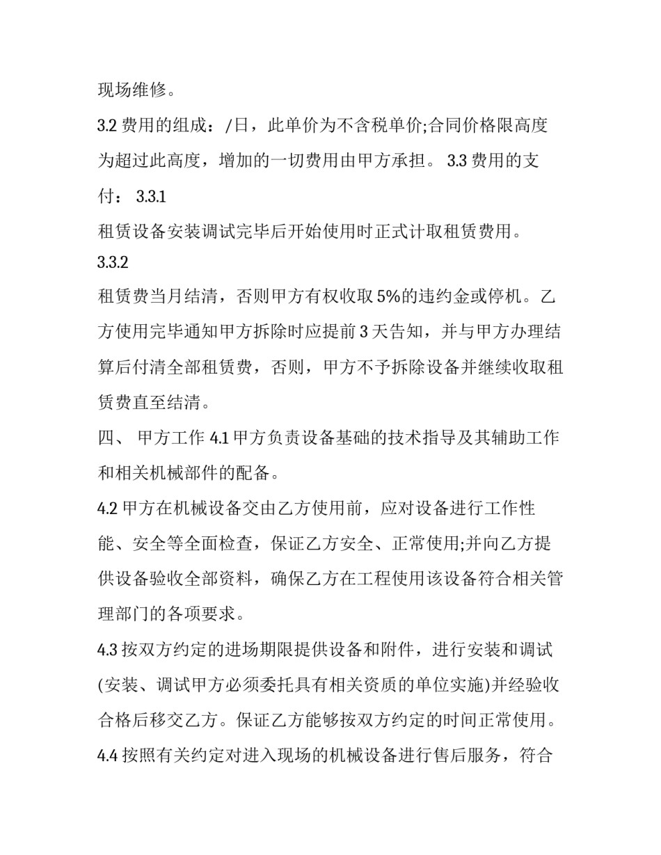提升效益心得体会及感悟 效益提升 工作总结(9篇)_第2页