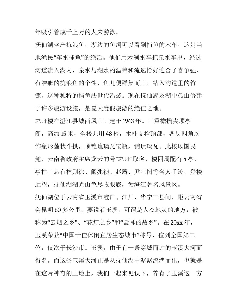 云南女声直播心得体会总结 抖音直播总结及心得体会(3篇)_第2页