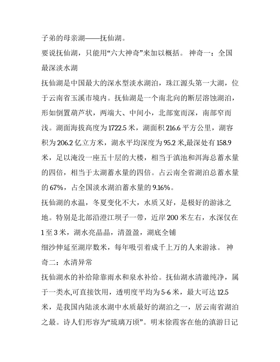 云南女声直播心得体会总结 抖音直播总结及心得体会(3篇)_第3页