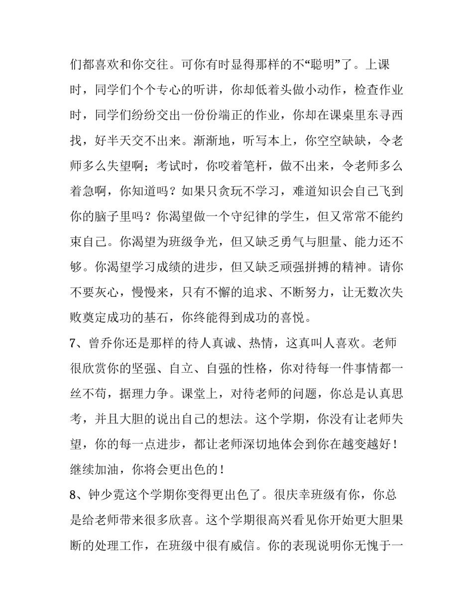 小学生微孝心得体会如何写 小学生孝心家庭事迹怎样写(七篇)_第3页