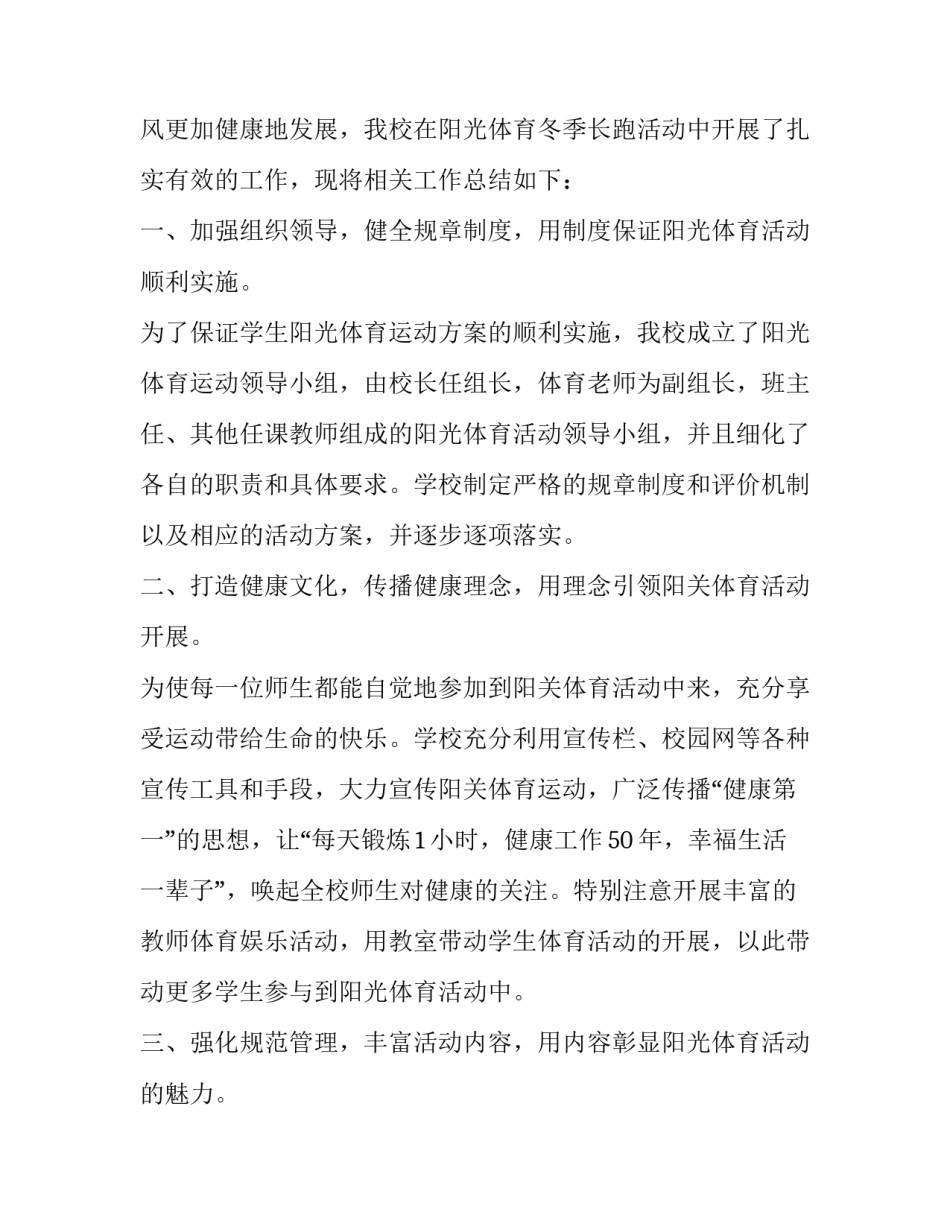 阳光玫瑰葡萄管理心得体会 阳光玫瑰葡萄多少钱一斤(三篇)_第3页