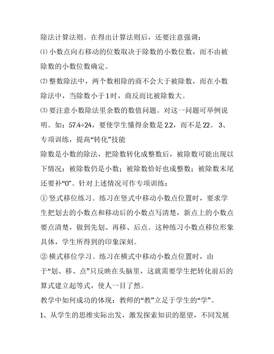 对数字素养的心得体会实用 数字素养和数据素养(8篇)_第3页