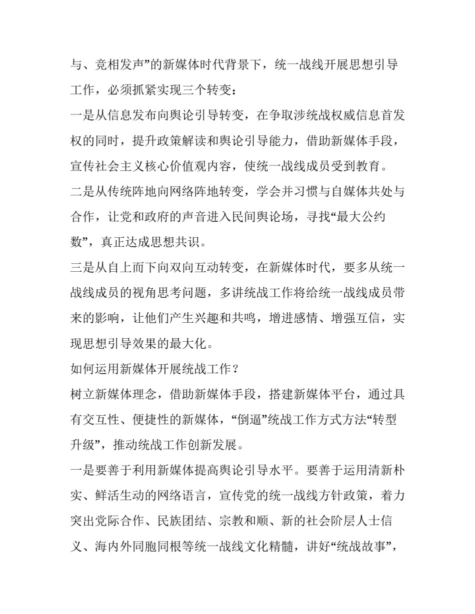 自媒体经历与心得体会及收获 做自媒体感受与心得(六篇)_第3页