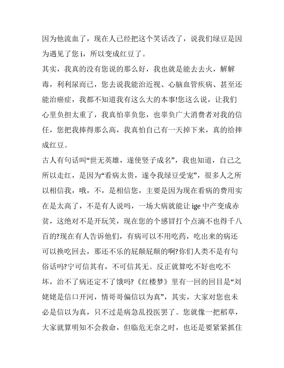 专家解读教材心得体会精选 专家解读教材心得体会精选篇目(7篇)_第2页