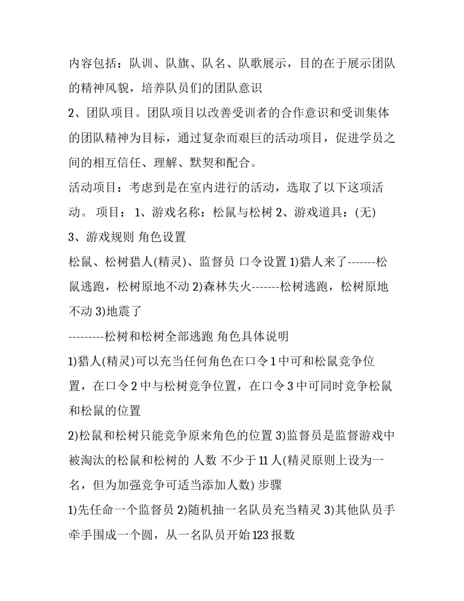 大学心理课压力篇心得体会报告 大学生心理健康与压力应对心得(六篇)_第2页