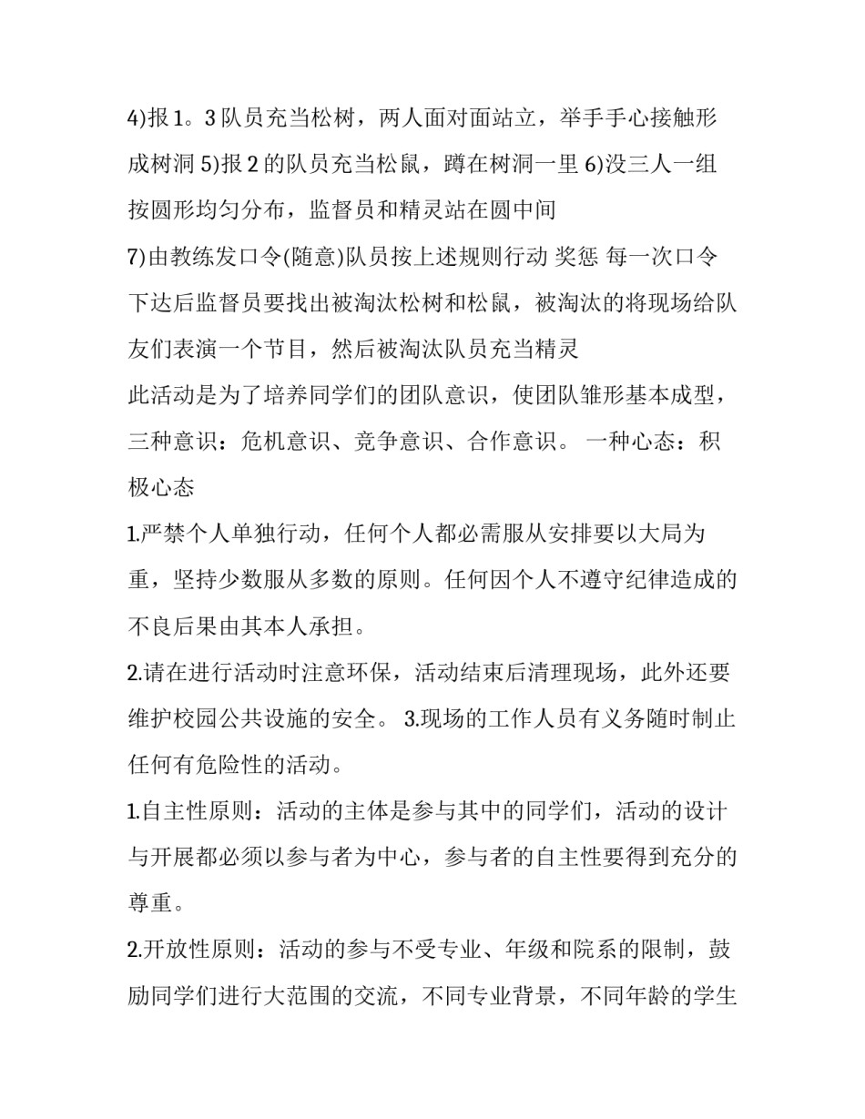 大学心理课压力篇心得体会报告 大学生心理健康与压力应对心得(六篇)_第3页