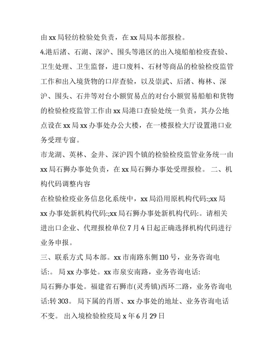 业务考试不及格心得体会精选 考试不及格的心得体会(7篇)_第2页