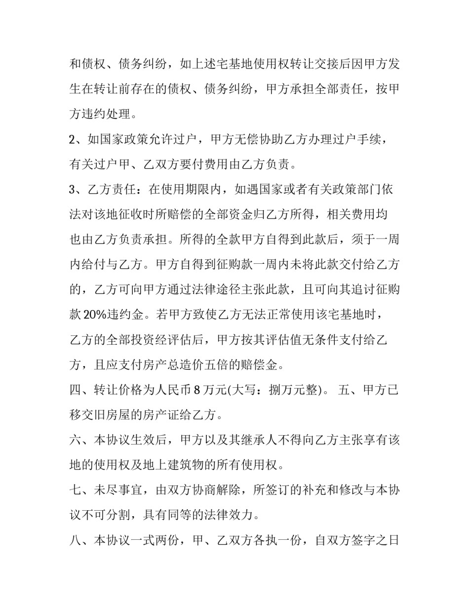 使用李白心得体会 对李白的人生感悟(8篇)_第2页