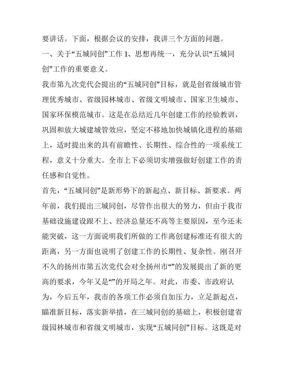 整治货运违法行为心得体会 交警开展货运车辆整治行动(四篇)_第2页