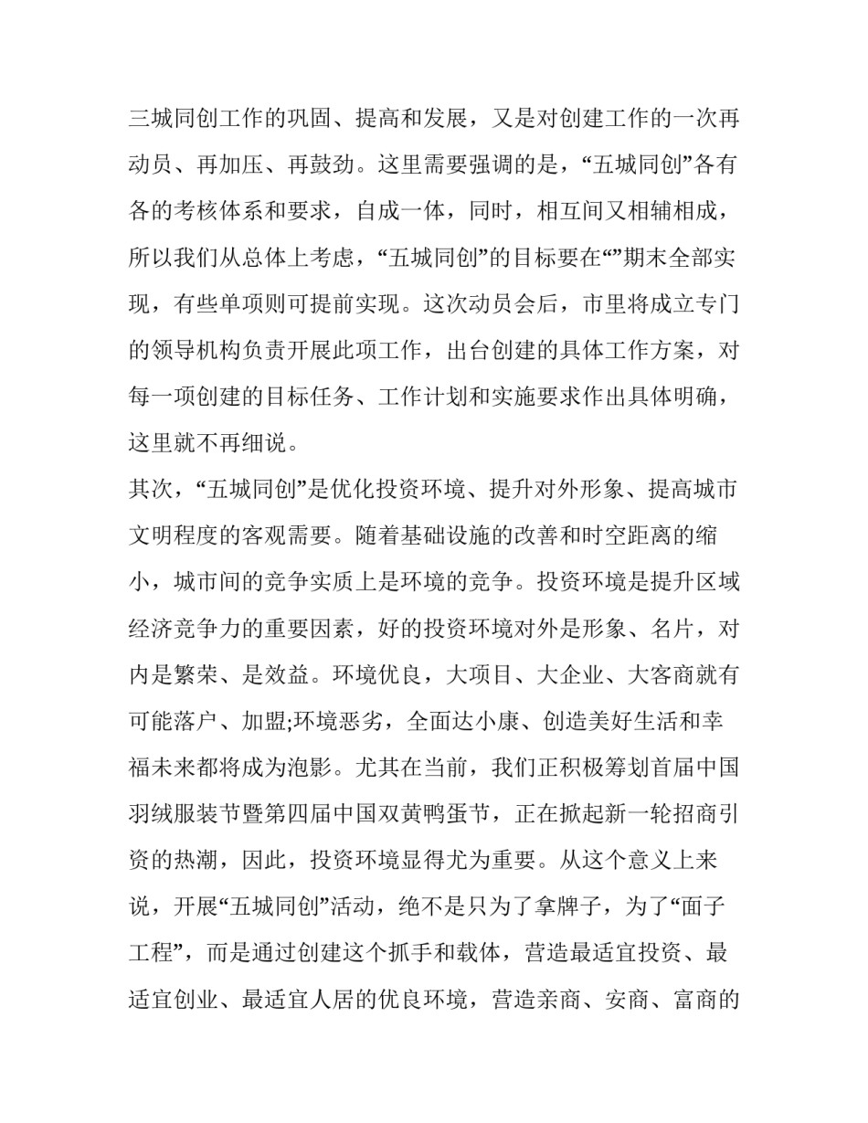 整治货运违法行为心得体会 交警开展货运车辆整治行动(四篇)_第3页