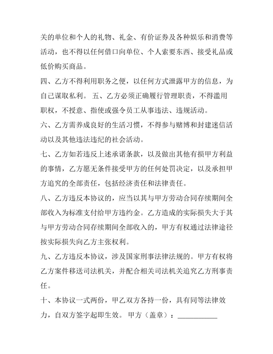 劳动实践课心得体会如何写 劳动实践课的心得体会(4篇)_第2页