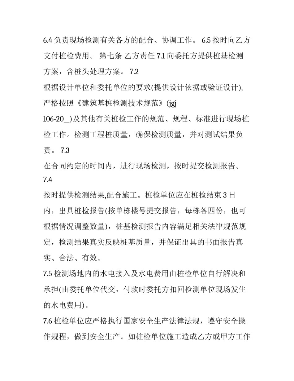 建筑工图设计心得体会报告 建筑制图心得体会800字(5篇)_第3页
